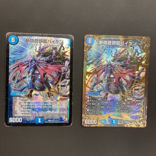 斬隠蒼頭龍バイケン