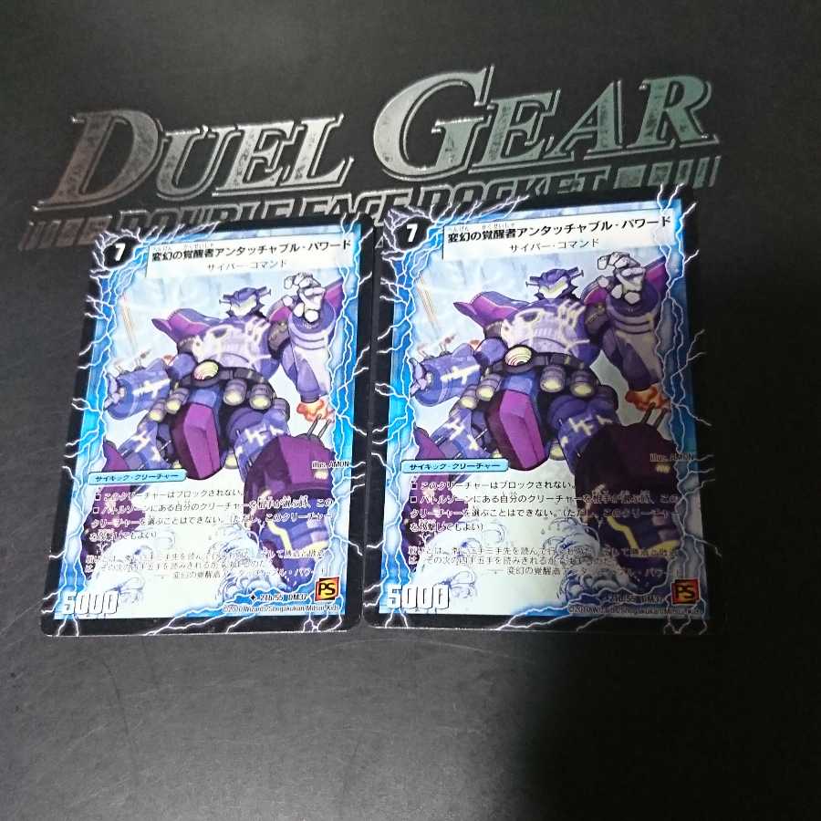 時空の英雄アンタッチャブル｜変幻の覚醒者アンタッチャブル・パワード