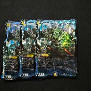 龍覇龍 デッドマン=ザ=オリジン3枚セット　