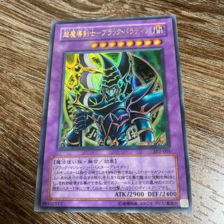 超魔導剣士-ブラック・パラディン UR ウルトラレア