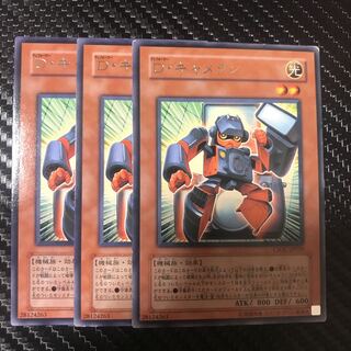 D・キャメラン R