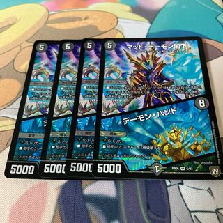 マッド・デーモン閣下｜デーモン・ハンド VR