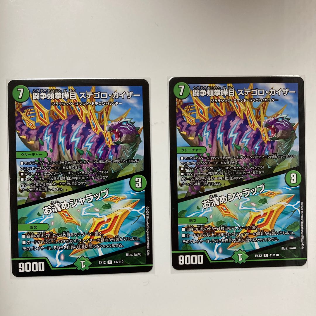 ステゴロ・カイザー確認用