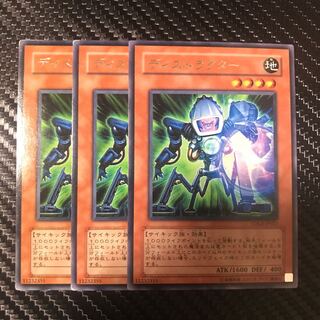 ディストラクター R