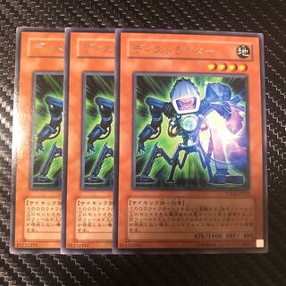 ディストラクター R