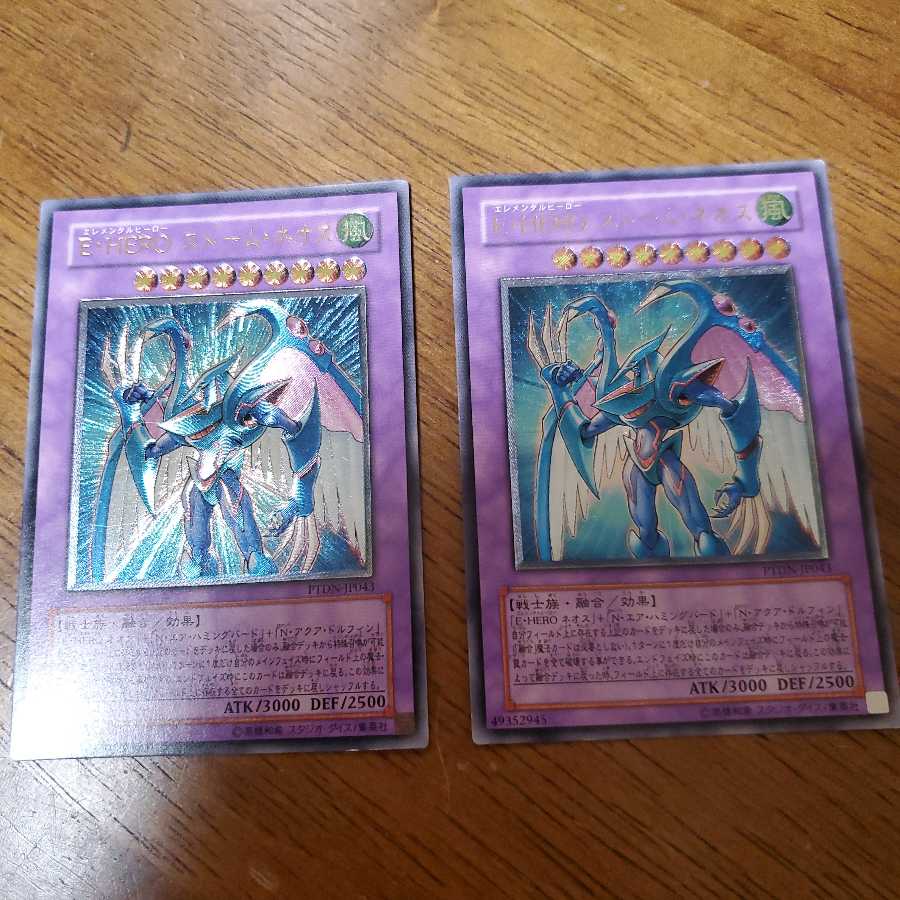 E・HERO ストーム・ネオス UL