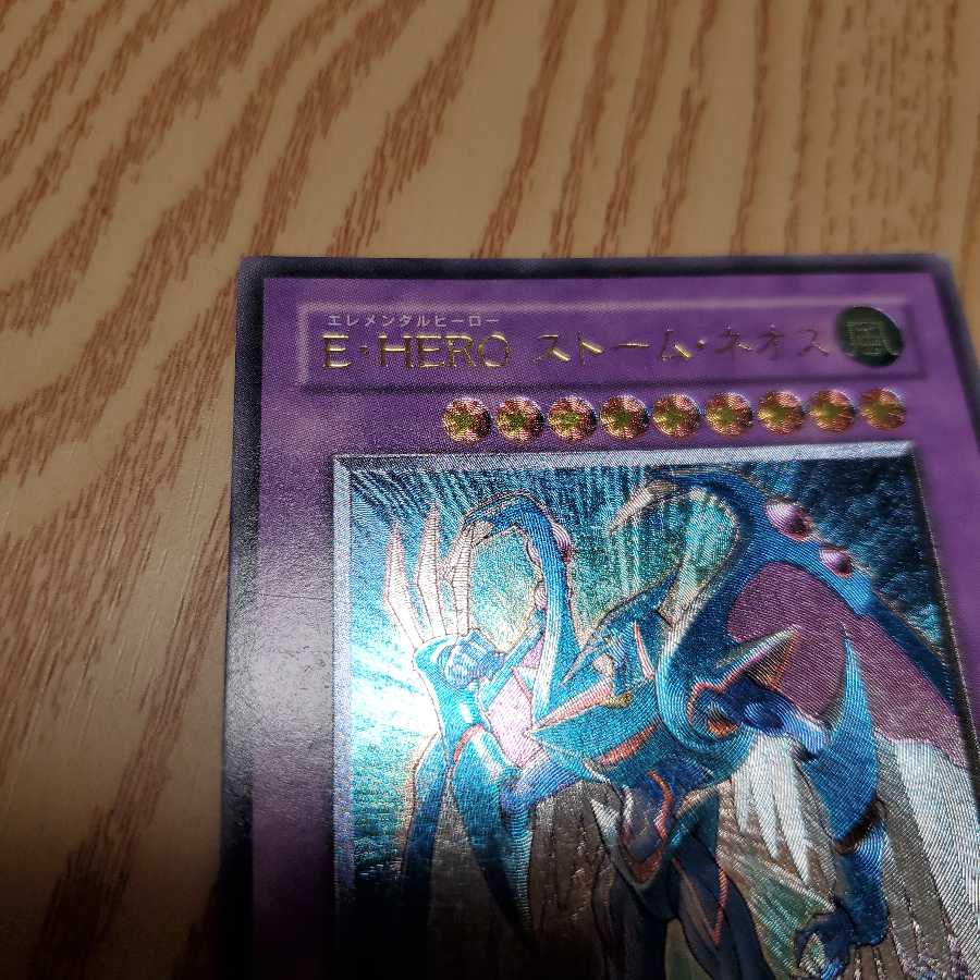 E・HERO ストーム・ネオス UL