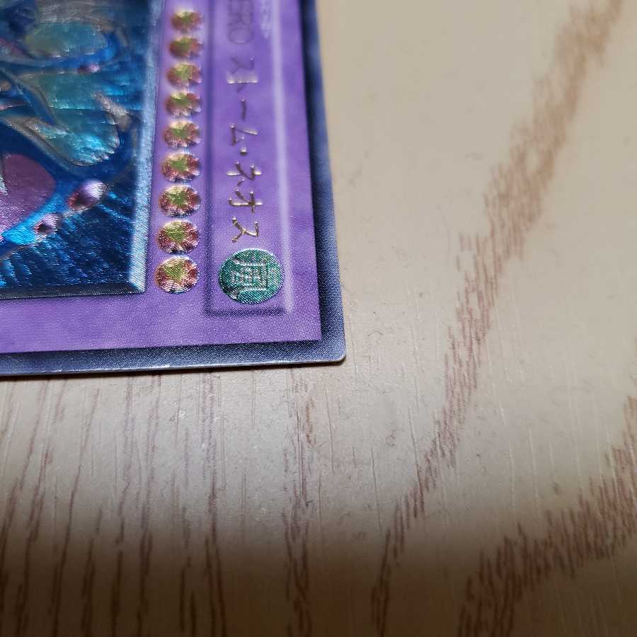 E・HERO ストーム・ネオス UL