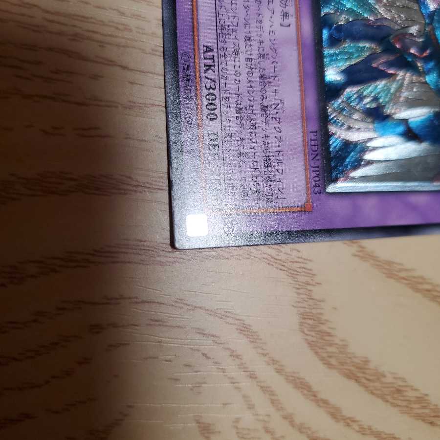 E・HERO ストーム・ネオス UL