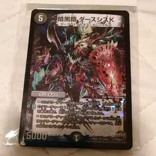 暗黒鎧 ダースシスK