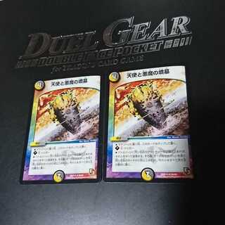 天使と悪魔の墳墓