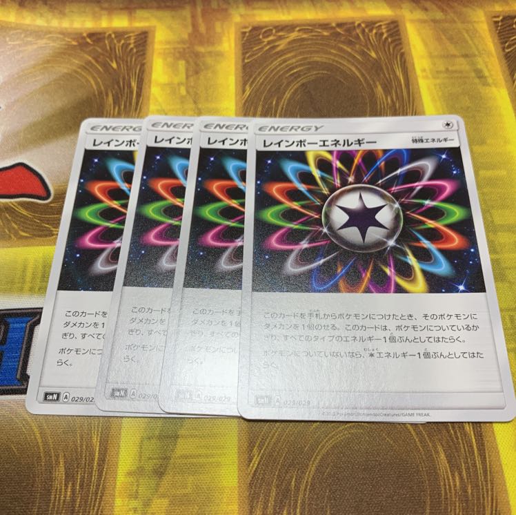 レインボーエネルギー 4枚