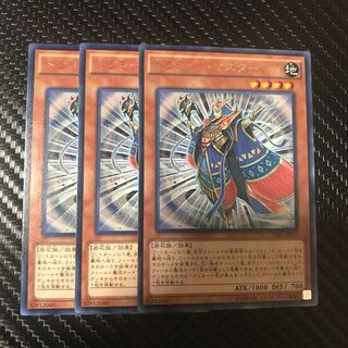 トラミッド・マスター R