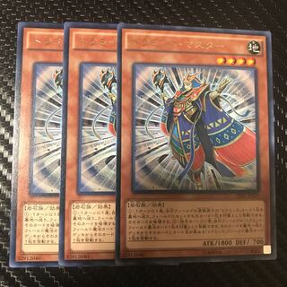 トラミッド・マスター R