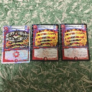 デュエマ 超次元ボルシャック・ホール