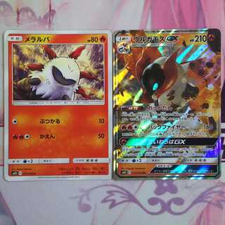 ウルガモスGX【PR】