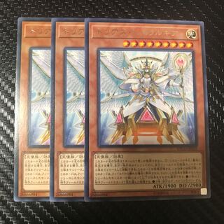 トリアス・ヒエラルキア R