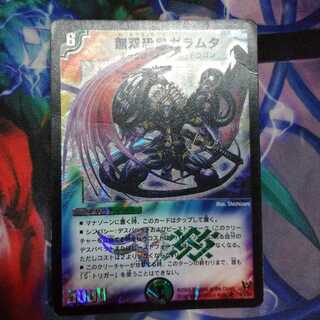 無双恐皇ガラムタ