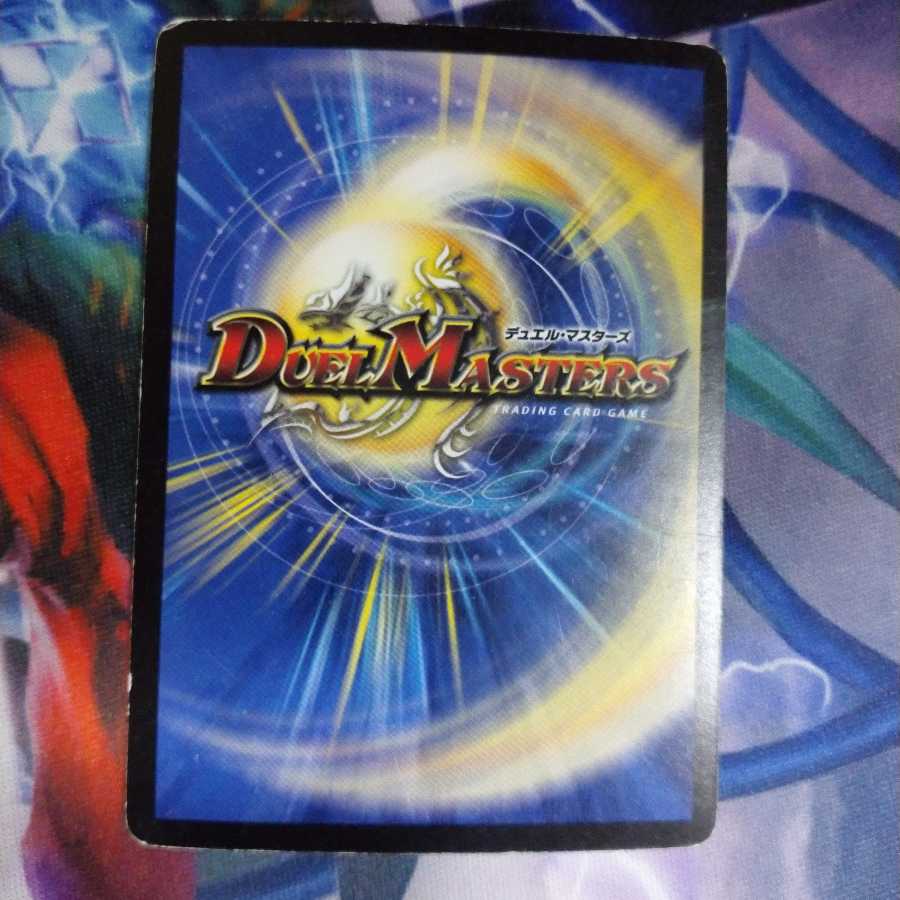 無双恐皇ガラムタ