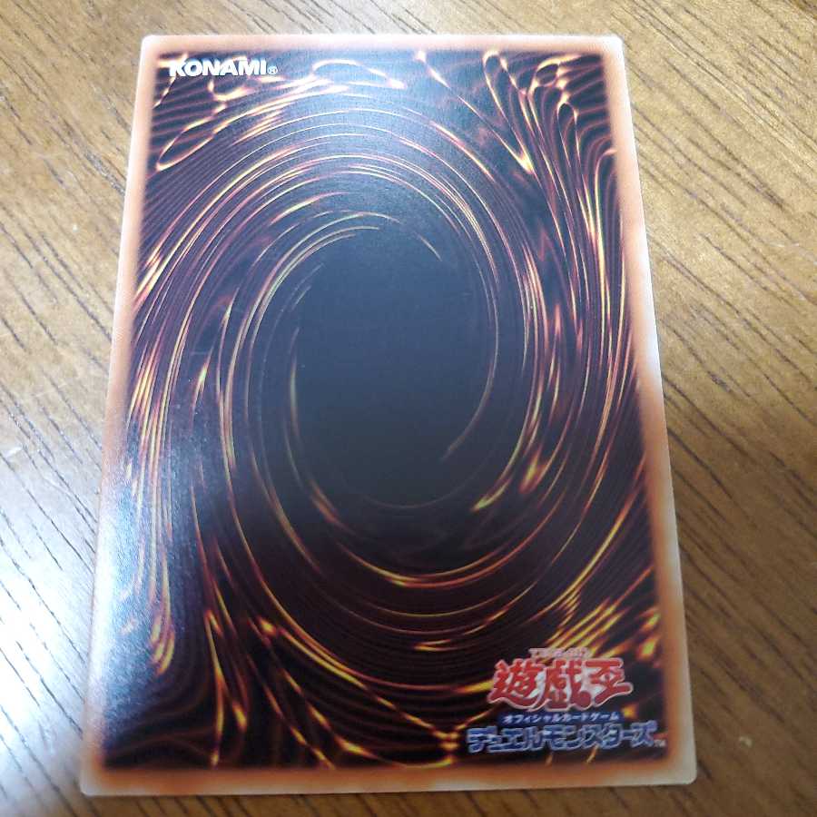 青眼の混沌龍 UR