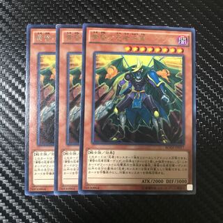 Dusk Ninja General - Getsuga R