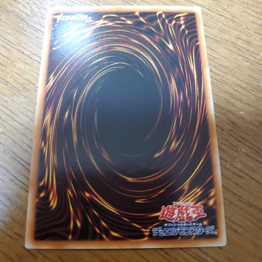 スターダスト・ドラゴン UR