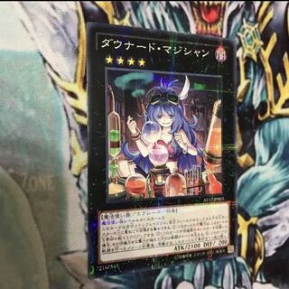 ダウナード・マジシャン　ノーパラ　1枚