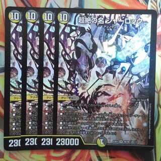 超絶の名 シャーロック 四枚セット