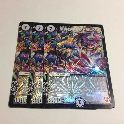 悪魔右神ダフトパンク　3枚