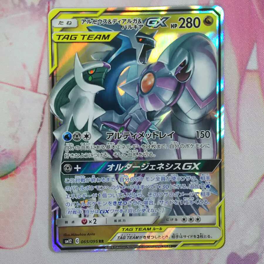 アルセウス＆ディアルガ＆パルキア【PR 1枚】