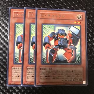 D・キャメラン R