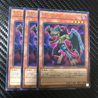 DDバフォメット R 1枚