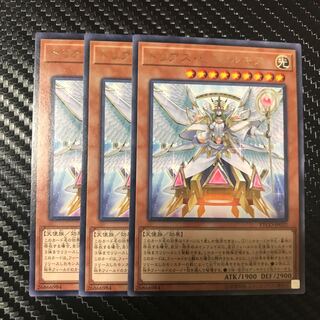 トリアス・ヒエラルキア R