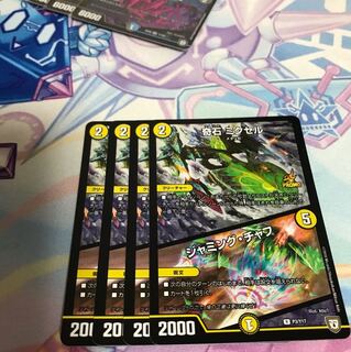 ミクセルプロモ