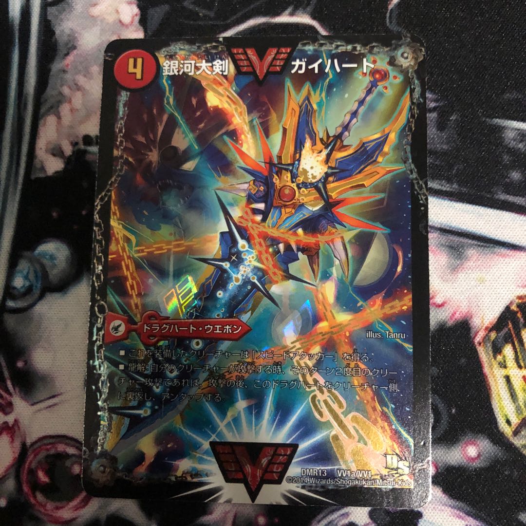 [即日発送！]銀河大剣 ガイハート｜熱血星龍 ガイギンガ