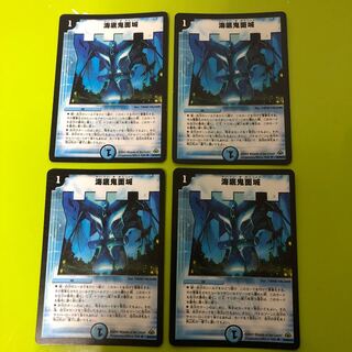 海底鬼面城　初期①