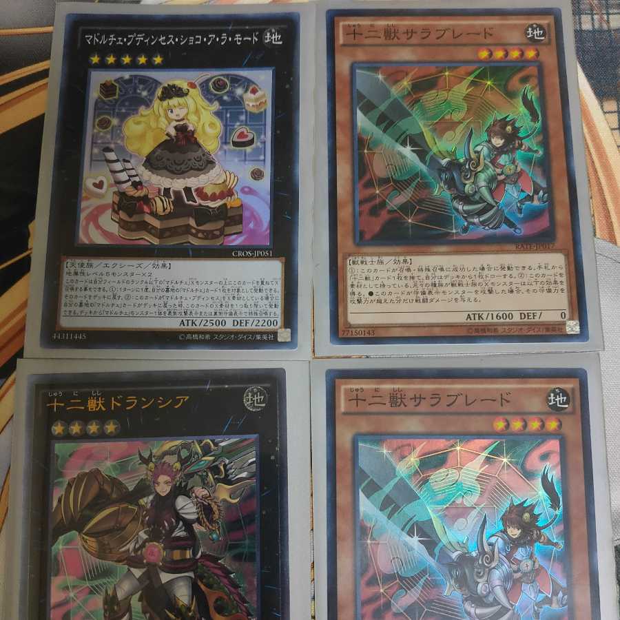 遊戯王まとめ売り