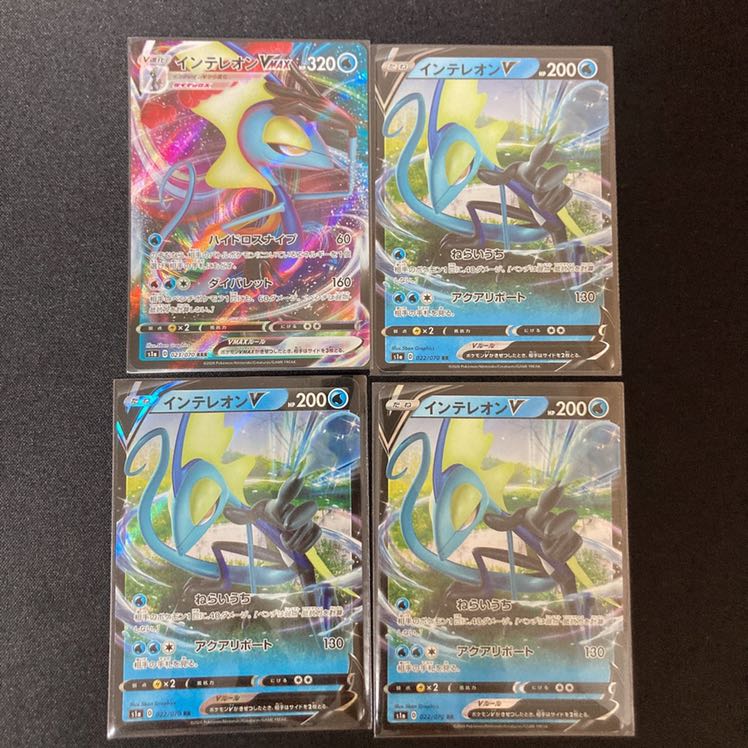 インテレオンV RR3枚 Vmax RRR1枚