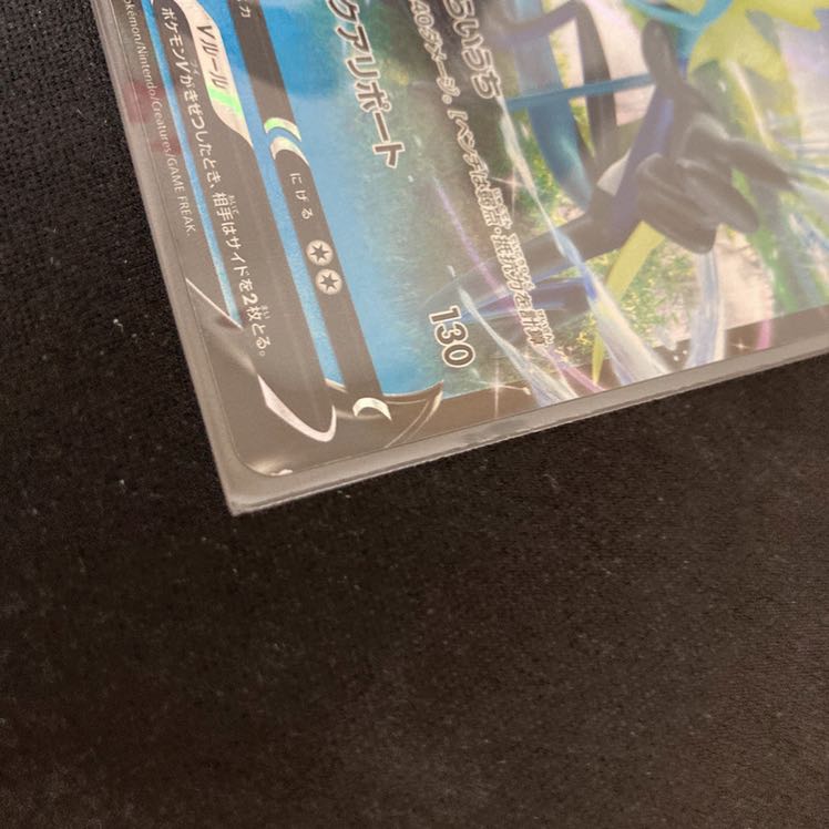 インテレオンV RR3枚 Vmax RRR1枚