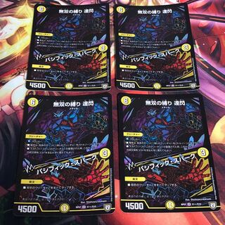 無双の縛り 達閃｜パシフィック・スパーク SE