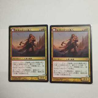 MTG　高原の狩りの達人　在庫2枚
