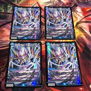 龍素記号Sr スペルサイクリカ