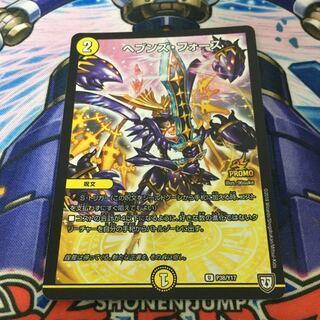 ヘブンズ・フォース　プロモ