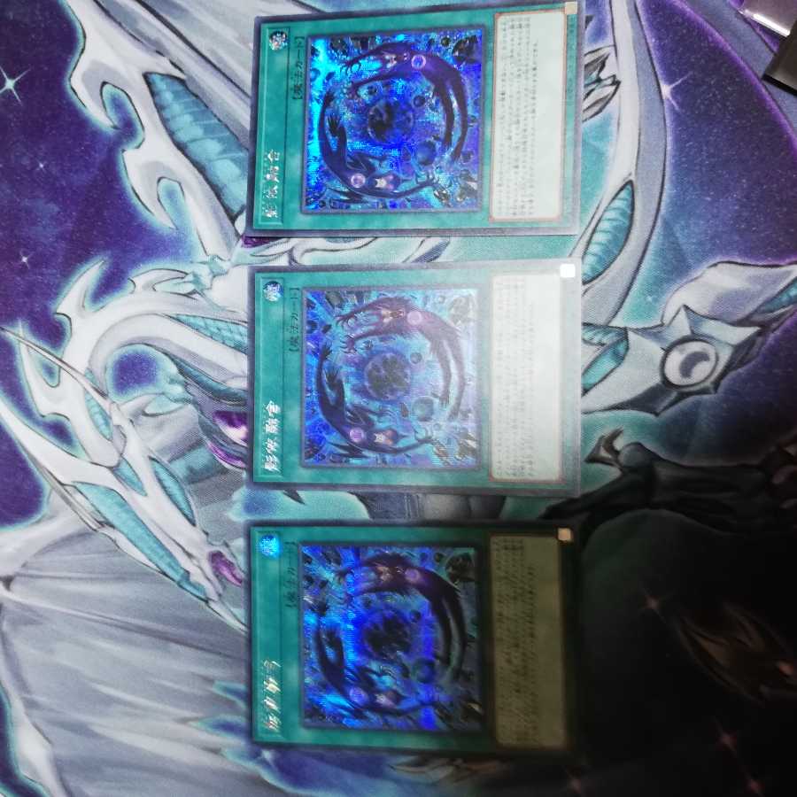 【最終値下げ！！】影依融合 SE  3枚