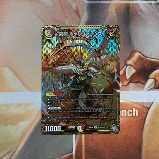 雷龍 ヴァリヴァリウス SE