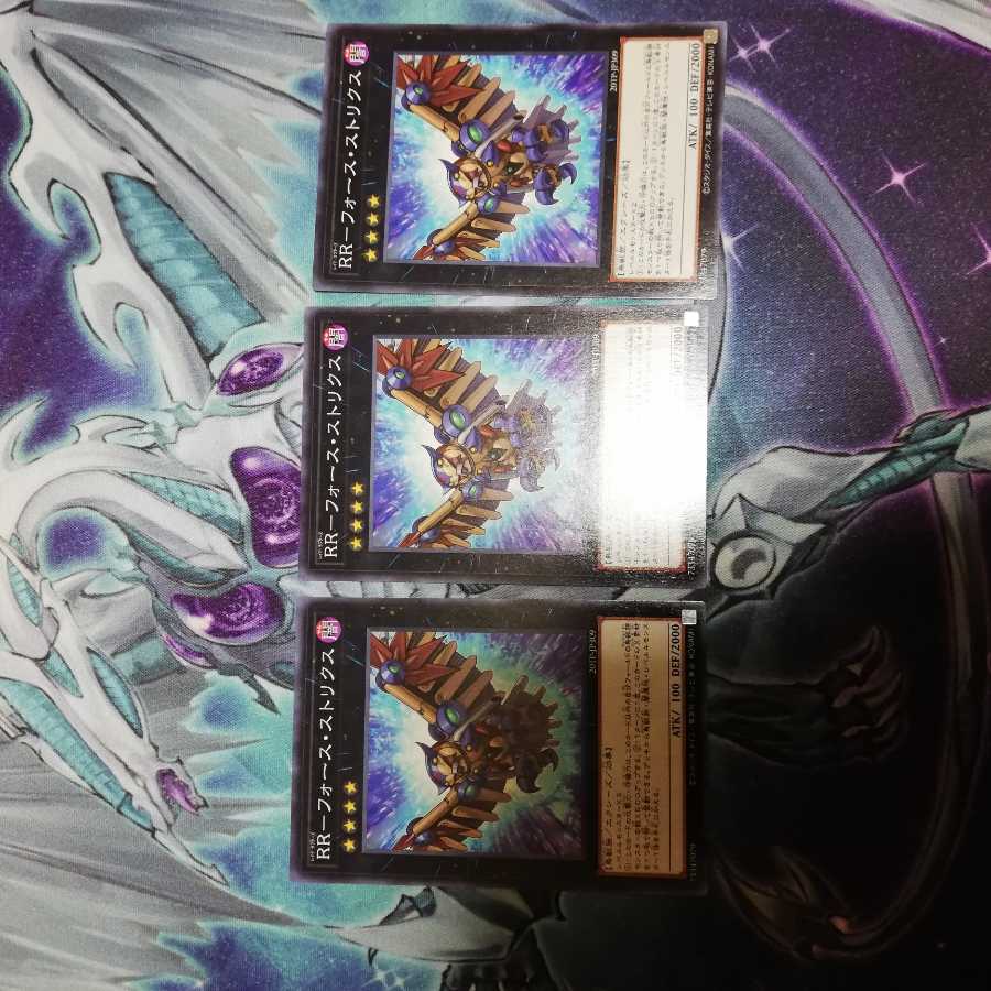 RR-フォース・ストリクス