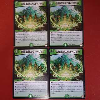 古龍遺跡エウル=ブッカ 4枚