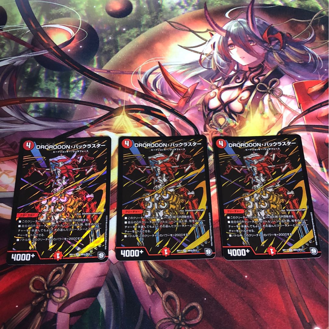 DROROOON・バックラスター SE