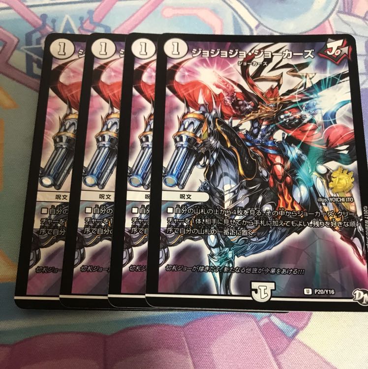 ジョジョジョジョーカーズプロモ