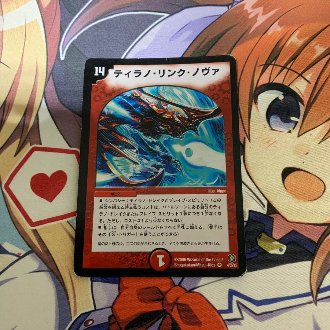 ティラノ・リンク・ノヴァ プレイ用